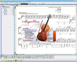 MagicScore Maestro 7