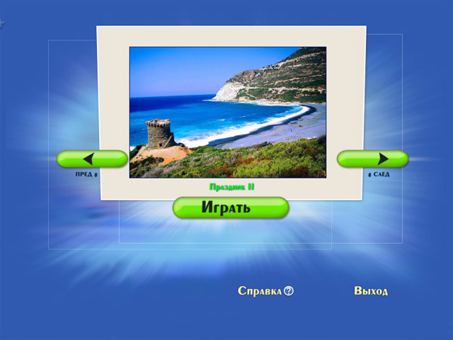 Infinite Jigsaw 2
