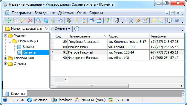 Dental software USU.kz