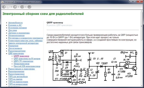 300 Radio Electronics schemes