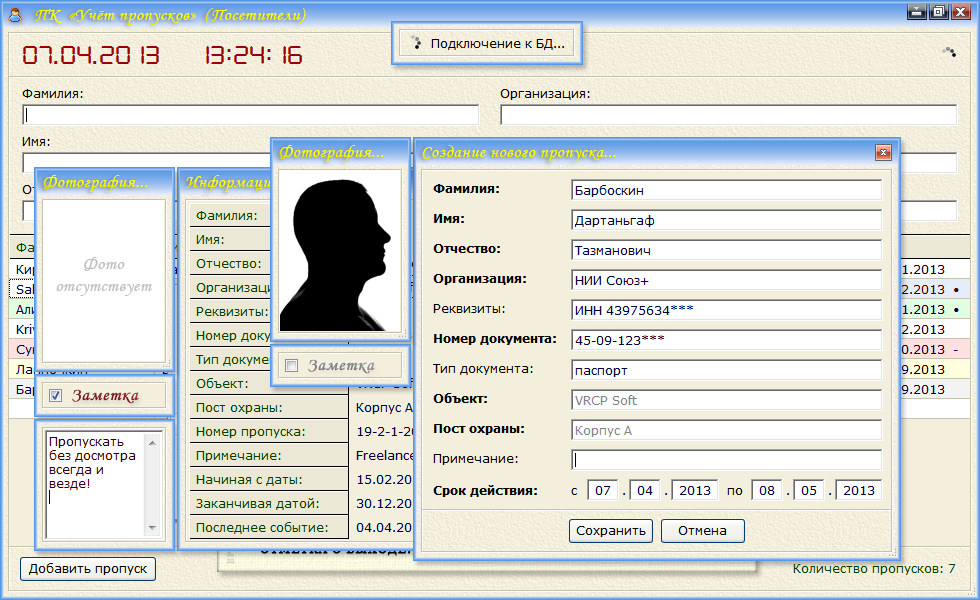 pcaa, database, db, access, control, admissions, accounting
