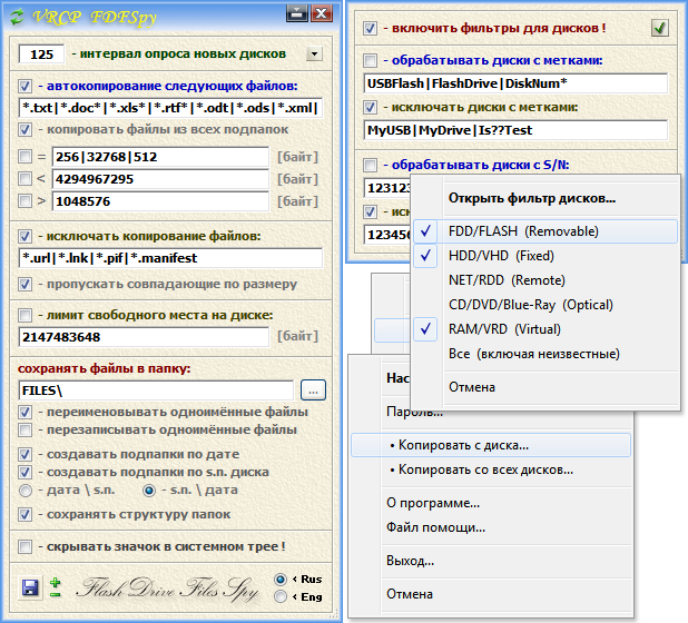 fdfspy, files, copy, reserve, backup