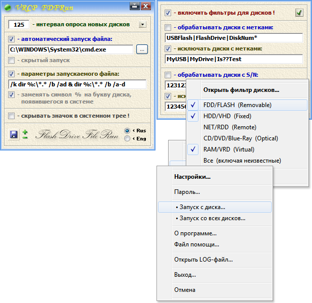 fdfrun, run, autorun, autostart, start, execute